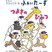 もりのやきゅうちーむふぁいたーず ほしのせかいへ | 北海道日本ハム