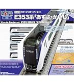 Amazon | KATO Nゲージ スターターセット E5系新幹線 はやぶさ