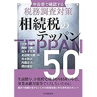 【中古】 法人・個人をめぐる税務トラブル解決法 Ｑ＆Ａ/清文社/吉野昌年 中古】 法人・個人をめぐる税務トラブル解決法 Q＆A/清文社