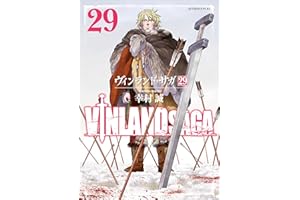 ヴィンランド・サガ（２９） (アフタヌーンコミックス)