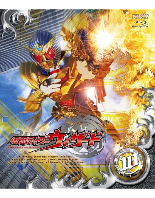 5 DVD 仮面ライダーウィザード　vol.5巻 Amazon.co.jp: 仮面ライダーウィザード VOL.5 [DVD] : 白石隼也, 奥仲