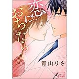 Sカレのお気に入り 無敵恋愛s Girl 青山りさ ティーンズラブ Kindleストア Amazon