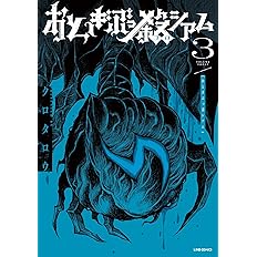 おとぎぶっ殺シアム 1 Lineコミックス クロタロウ 本 通販 Amazon おとぎぶっ殺シアム 1 Lineコミックス クロタロウ 本 通販 Amazon