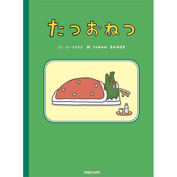 Amazon.co.jp: 舟を編む 〜私、辞書つくります〜[DVD] : 池田エライザ