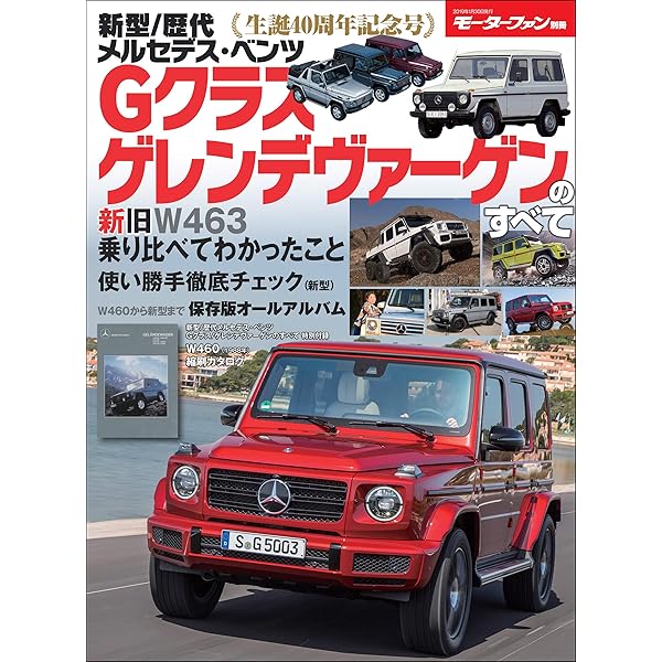 Amazon.co.jp: G-CLASS PERFECT BOOK Vol.2 eBook : G-CLASS