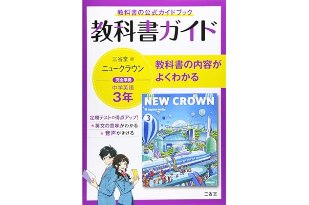 Amazon Co Jp 売れ筋ランキング 中学生の英語 の中で最も人気のある商品です