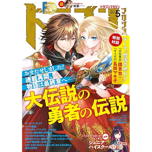 ドラゴンマガジン 9月号 付録 お着替え しおり 送料無料 ドラゴンマガジン 9月号 付録 お着替え しおり 送料無料 ドラゴン