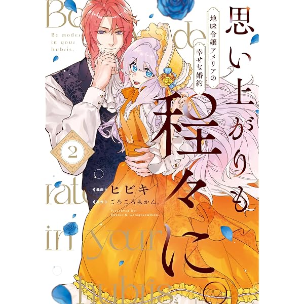レヴァリアース 1、2，3巻セット Amazon.co.jp: ライセット! ~転生令嬢による異世界ハーブアイテム革命