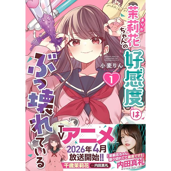 Amazon.co.jp: 一畳間まんきつ暮らし！ 3 (まんがタイムKRコミックス