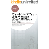 Amazon Co Jp 売れ筋ランキング Phpビジネス新書 の中で最も人気のある商品です