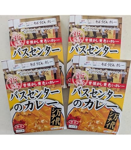 Amazon.co.jp: バスセンターのカレー 新潟 昔懐かし黄色いカレー 220g