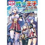 おっさん竜師 第二の人生 カドカワbooks 謙虚なサークル こちも ライトノベル Kindleストア Amazon