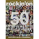 ロッキングオン 2022年 03 月号 [雑誌]