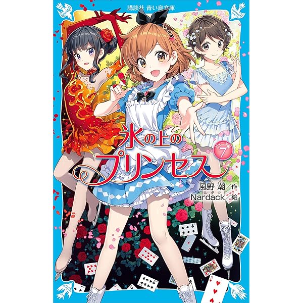 氷の上のプリンセス ノービス編全10巻＆ジュニア編9巻 氷の上のプリンセス ノービス編全10巻＆ジュニア編9巻 氷