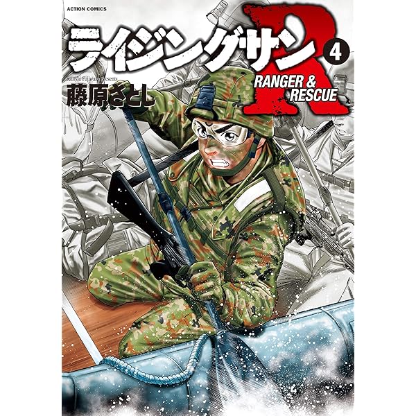 フランス語版　ライジングサン 1巻　藤原さとし 81oXJBYIlZL.jpg