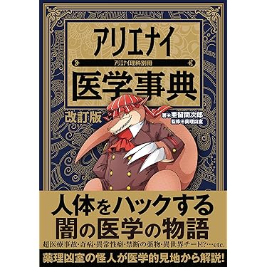 ◾️最大規模の語数をほこる医学用語の一大宝庫◾️22万語を収録◾️英和医学用語大辞典◾️ LVDST17010.gif