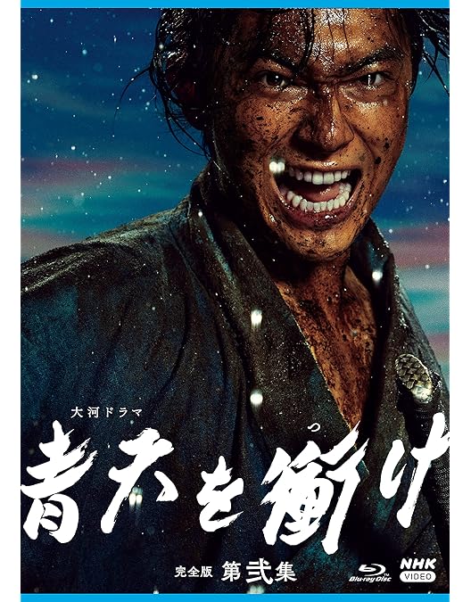 青天を衝け　吉沢亮　新品　ブルーレイ Blu-ray 青天を衝け 吉沢亮 新品 全巻セット ブルーレイ Blu-ray Amazon