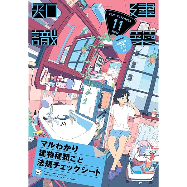 建築大辞典 (普及版) | 彰国社 |本 | 通販 | Amazon