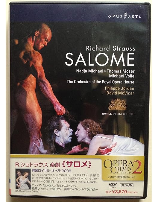 リヒャルト・シュトラウス 全オペラ CD 27枚組 リヒャルト・シュトラウス 全オペラ CD 27枚組 Amazon.co.jp