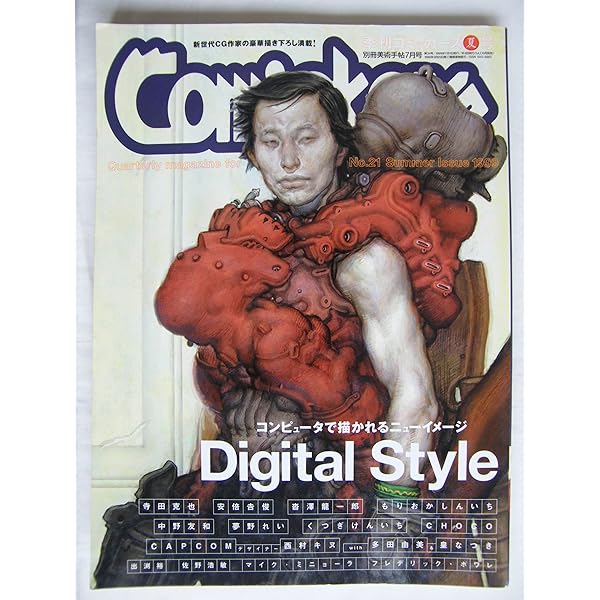 Amazon.co.jp: 季刊コミッカーズ2000年夏号 : 本