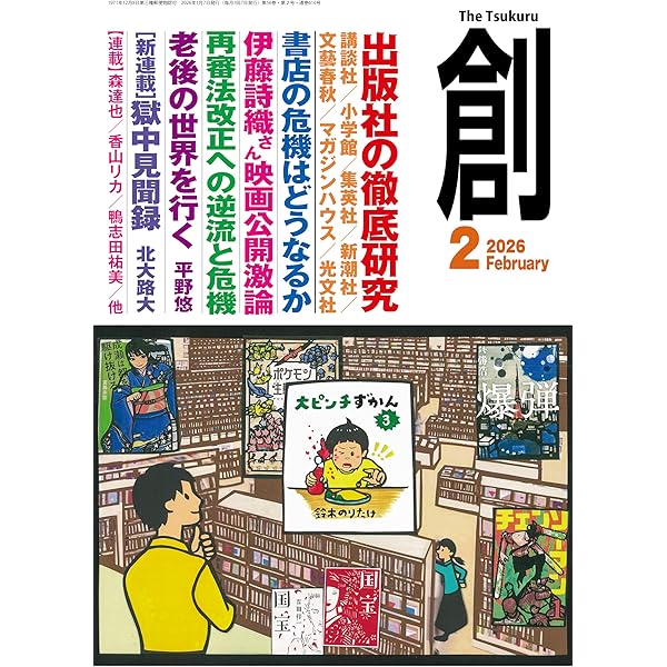 Amazon.co.jp: 街の本屋は誰に殺されているのか? : 小島俊一: Japanese