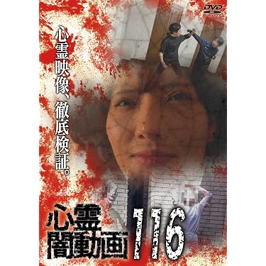 Amazon.co.jp 最新リリース: 日本のホラー映画 の新着ランキングです。