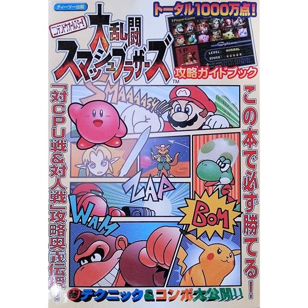Amazon.co.jp: ニンテンドウオールスター大乱闘スマッシュブラザーズ