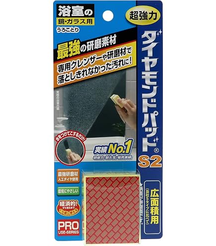 Amazon.co.jp: ダイヤモンドパッドS 鏡ガラス用 : ホーム＆キッチン