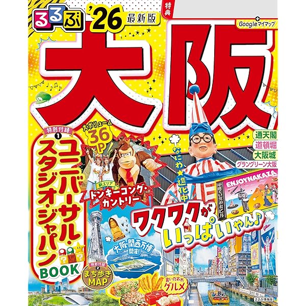 Amazon.co.jp: るるぶ京都'26 eBook : JTBパブリッシング: Kindleストア