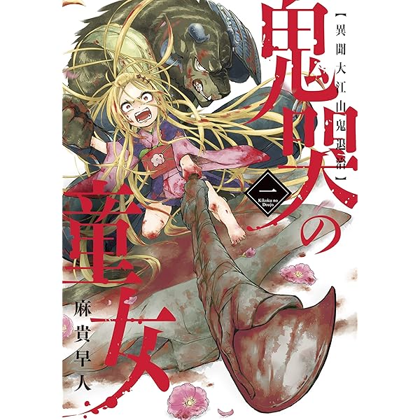 あぶれもん-闘狼たちのバラード-３巻 狼の口 revised edition 3」久慈光久 [青騎士コミックス] - KADOKAWA