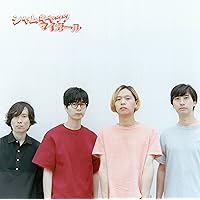Amazon.co.jp: AFTER HOURS - シャムキャッツ: ミュージック
