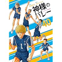 神様のバレー 37 (芳文社コミックス) | 西崎泰正, 渡辺ツルヤ |本