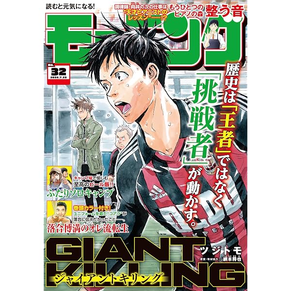 Amazon.co.jp: モーニング 2026年15号 [2026年3月12日発売] [雑誌