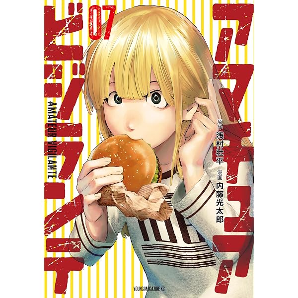 Amazon.co.jp: ゴールデンドロップ（13） (ヤングマガジンコミックス