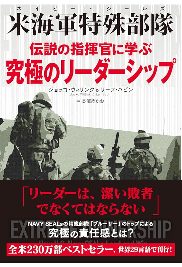 Navy Seals 米海軍特殊作戦コマンド司令官（少将）チャレンジ Navy Seals 米海軍特殊作戦コマンド司令官（少将）チャレンジ Navy
