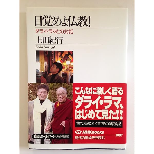 かけがえのない人間 (講談社現代新書 1936) | 上田 紀行 |本