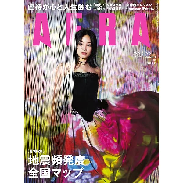 10 Magazine Japan スペシャル Fall Winter 2024 | 10 Magazine Japan