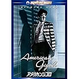 アメリカン・ジゴロ [DVD]