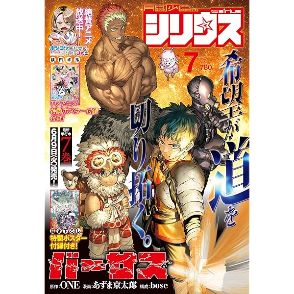 月刊少年シリウス10月号 図書カード 旧約メルヒェン 全額使用済み 月刊少年シリウス 2024年10月号 | 講談社 |本 | 通販 | Amazon