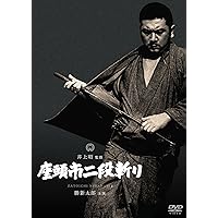 Amazon.co.jp: 座頭市全集 DVD-BOX 巻之壱 : 勝新太郎, 万里昌代, 島田