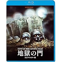 地獄の門 <4Kリマスター版> [Blu-ray]