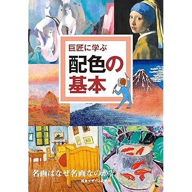 Amazon.co.jp 売れ筋ランキング: 西洋画 の中で最も人気のある商品です