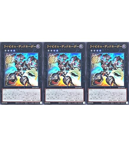 Amazon.co.jp: 遊戯王カード ライゼオル・デッドネーダー(ウルトラレア