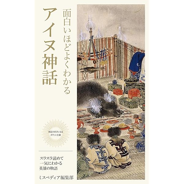 Amazon.co.jp: イザナギとオルフェウスの冥界物語: 日本神話とギリシア