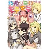 物理さんで無双してたらモテモテになりました 5 モンスター文庫 Kt60 Cccpo 本 通販 Amazon