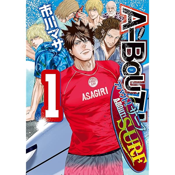 売り切り 2冊セット 漫画 1年で億り人になる トランサーフィン 鏡