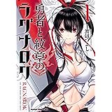 ドラゴンズ ライデン 1 ドラゴンコミックスエイジ わ 2 1 1 渡辺 つよし 本 通販 Amazon