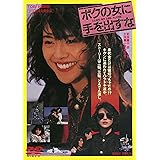 ボクの女に手を出すな [DVD]