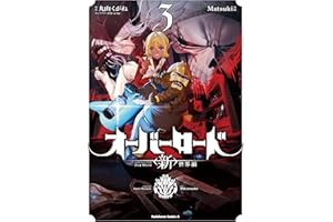 オーバーロード　＜新＞世界編　3 (角川コミックス・エース)