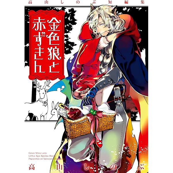 高山しのぶ collected works 618w0A8ySPL._SY200_QL15_.jpg